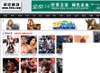 wwe美国职业摔角中文网