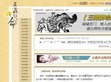 三藏算命网站